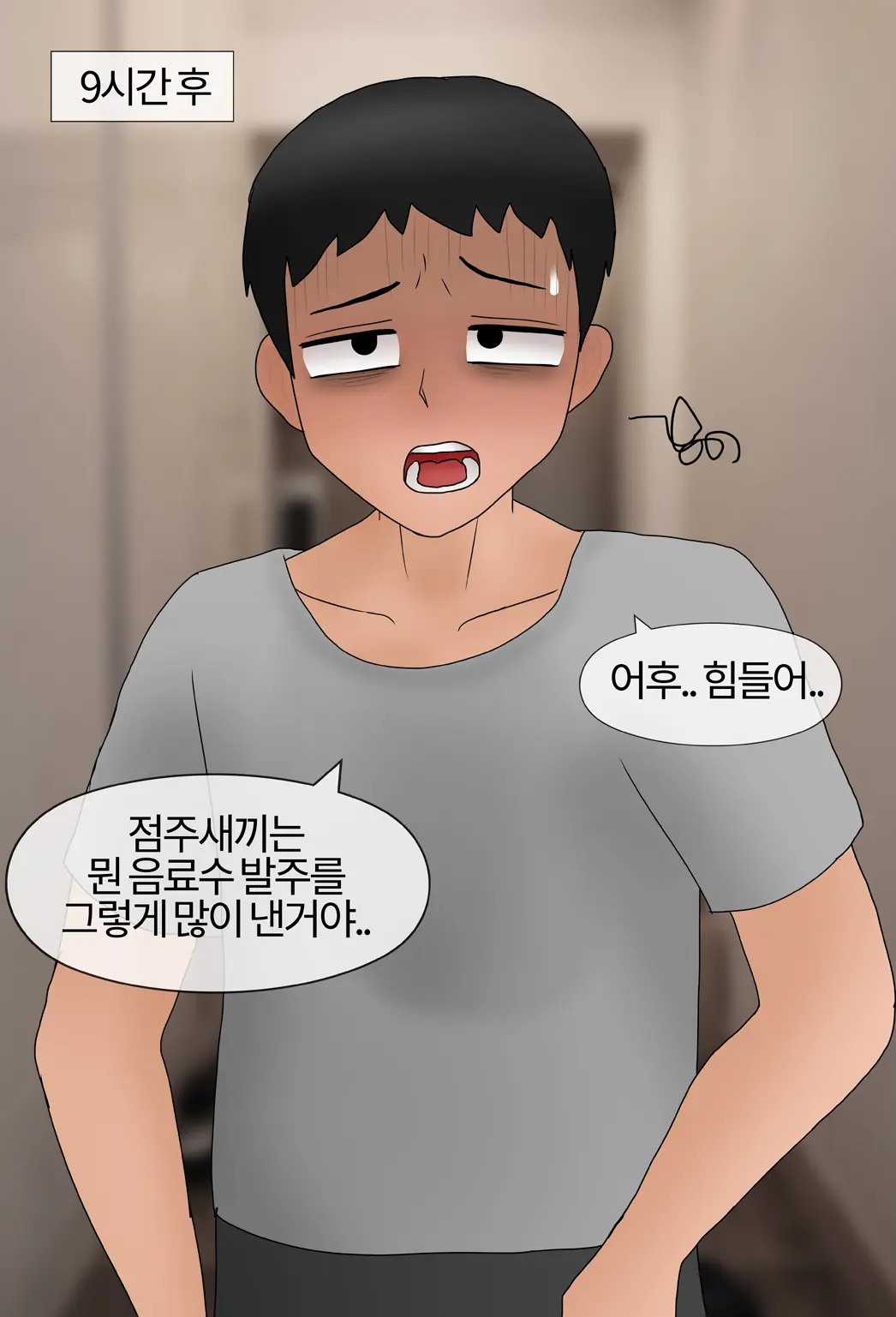 여신 Goddess [Korean] 01-08